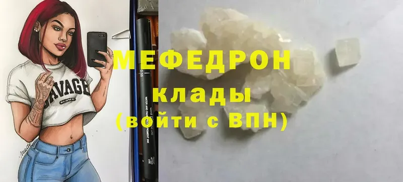 МЯУ-МЯУ 4 MMC  цена наркотик  ссылка на мегу зеркало  Видное 