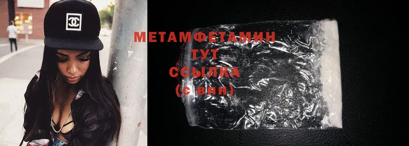 купить закладку  кракен рабочий сайт  Метамфетамин Methamphetamine  Видное 